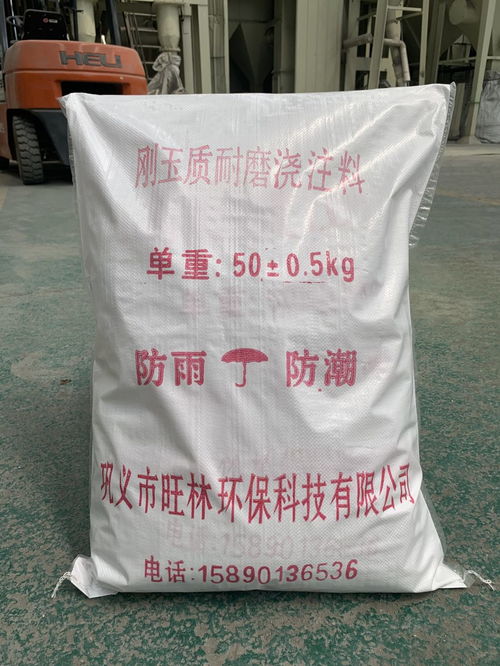 剛玉澆注料在興安盟的價(jià)格與生產(chǎn)基地分析