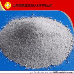 山西陽泉正元耐火 專業定制高強度剛玉耐火澆注料，品質鑄就工業基石